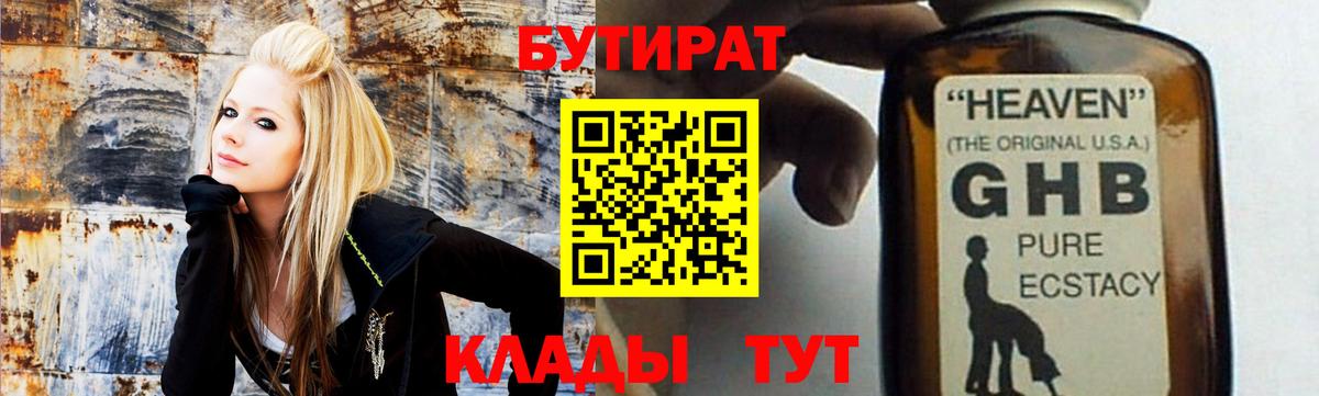 БУТИРАТ BDO  Вход с VPN  Моздок 
