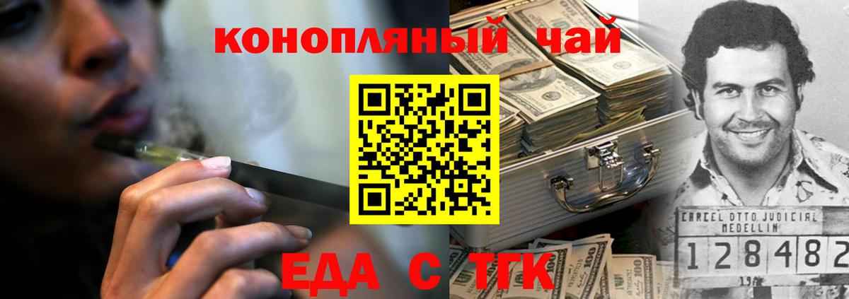 Canna-Cookies конопля Моздок