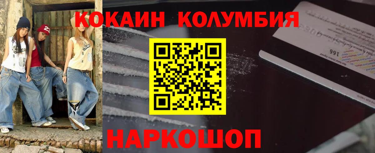 Кокаин FishScale Моздок