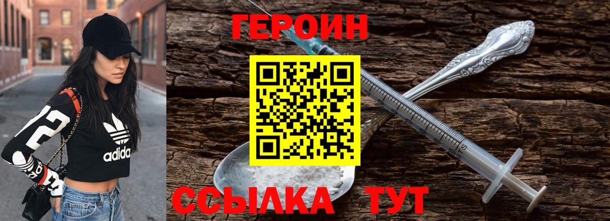 Героин Афган  Вход с VPN  Моздок 