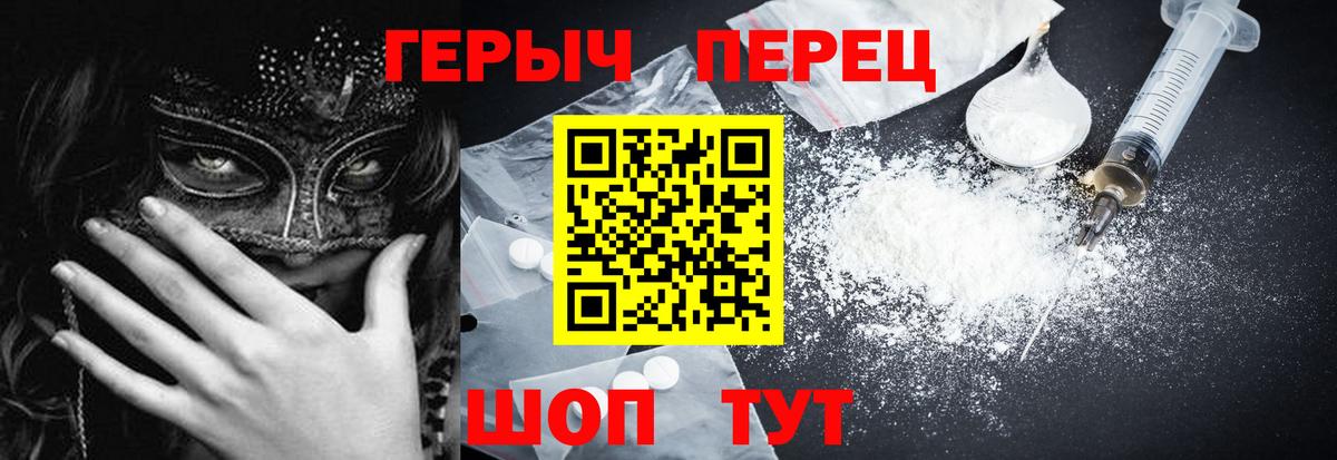 ГЕРОИН гречка Моздок