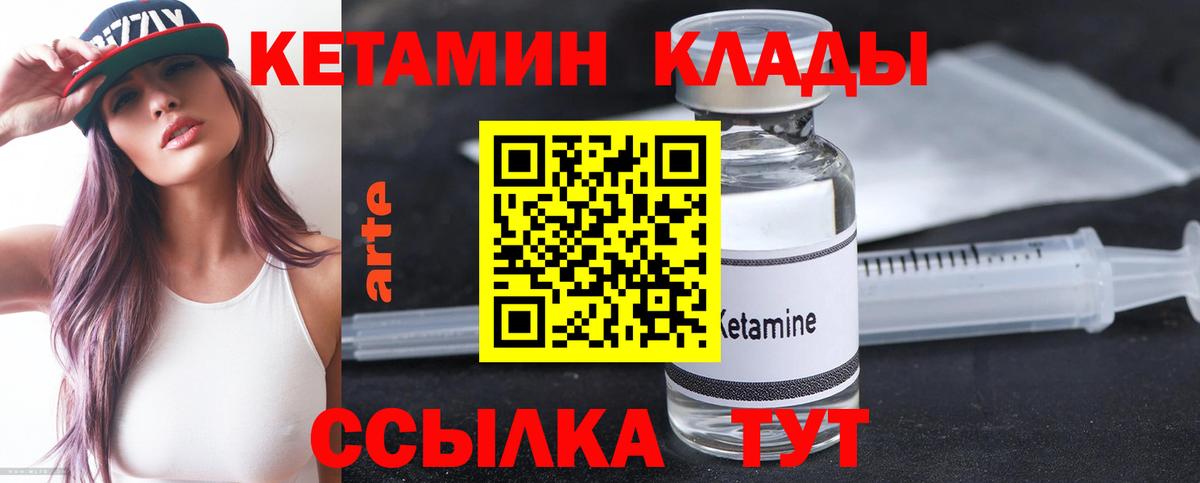 КЕТАМИН VHQ  КЕТАМИН ketamine  сайты даркнета как зайти  Вход с VPN  Моздок 