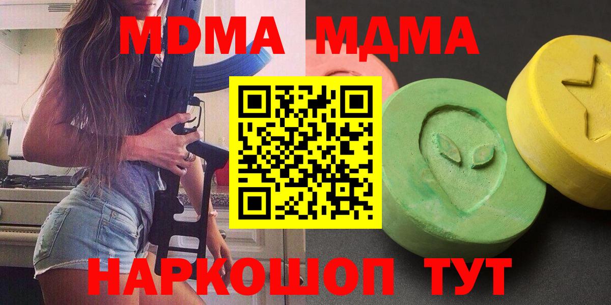 MDMA кристаллы  MDMA кристаллы  Моздок  Вход с VPN 