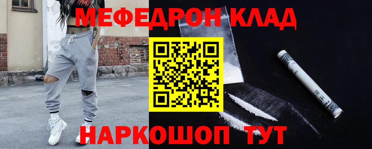 Меф кристаллы Моздок