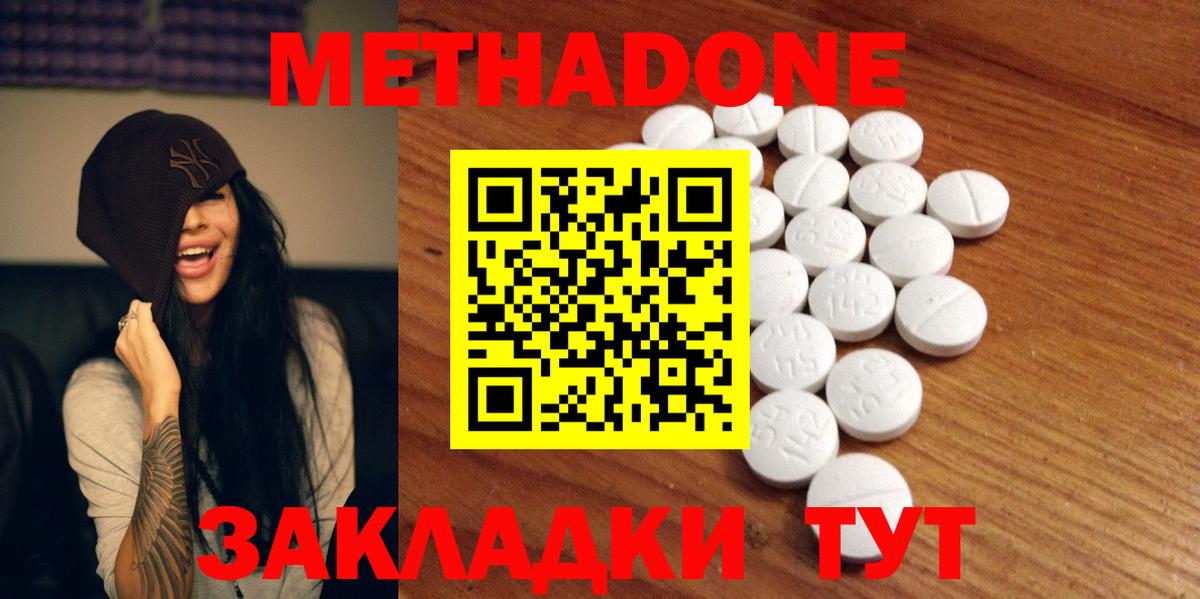 Метадон кристалл  МЕТАДОН VHQ  Вход с VPN  Моздок 