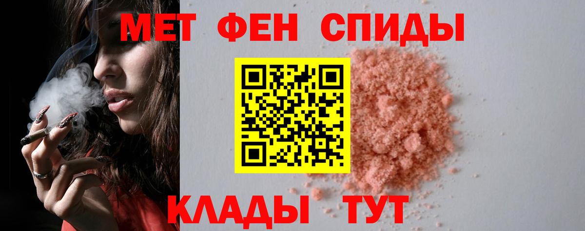 Моздок  Метамфетамин кристалл  Вход с VPN 