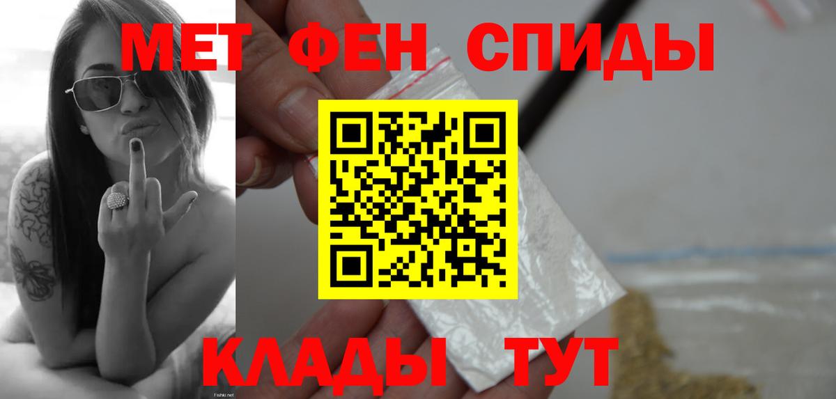 Первитин мет Моздок