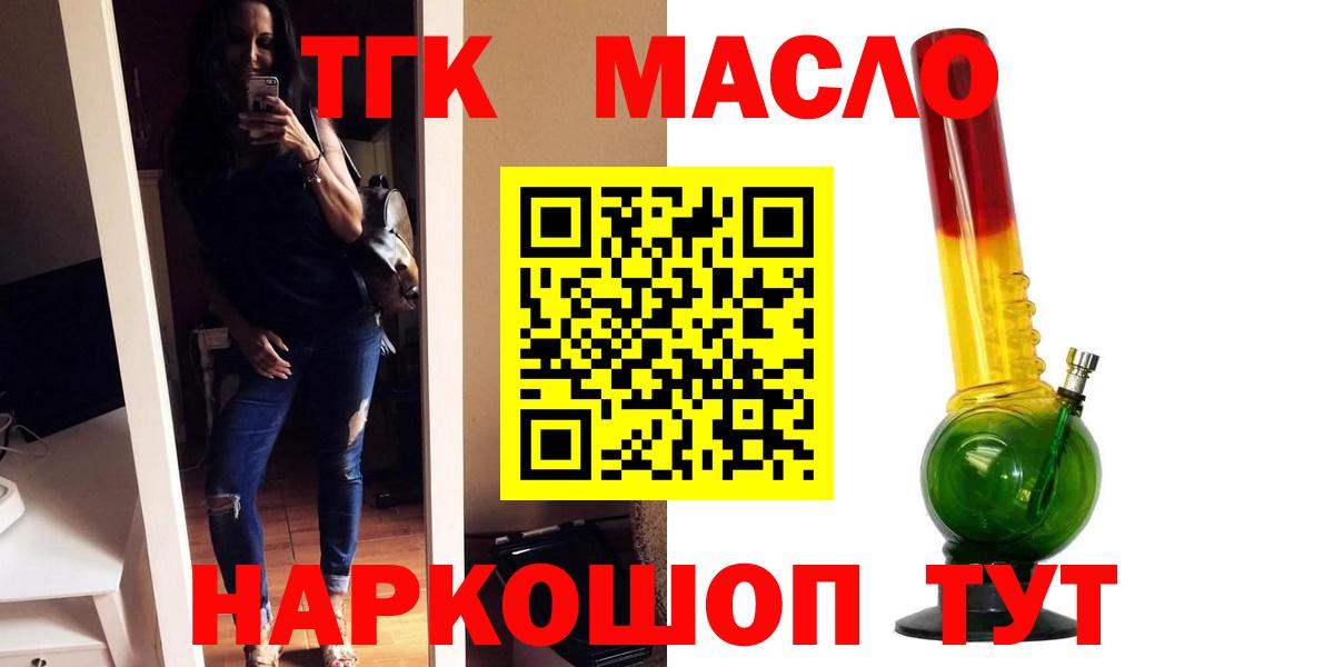 Дистиллят ТГК жижа  Вход с VPN  Дистиллят ТГК гашишное масло  как найти наркотики  Моздок 